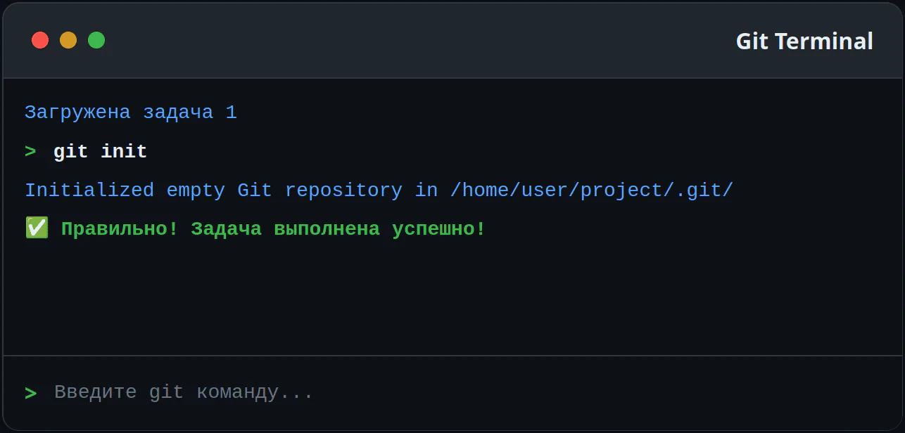 Скриншот урока с Git-терминалом