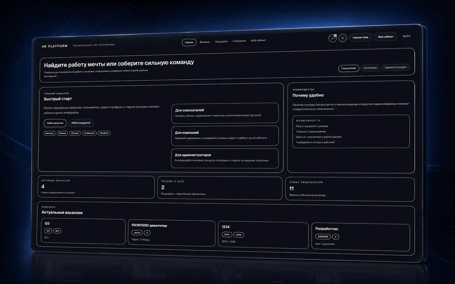 HR System